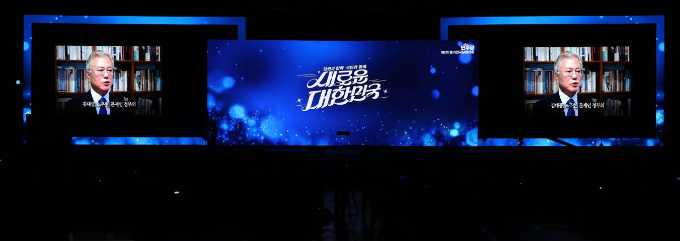 18일 서울 송파구 올림픽공원 KSPO돔에서 열린 더불어민주당 제1차 전국당원대회에서 문재인 전 대통령의 축사 영상이 상영되고 있다./사진=뉴스1