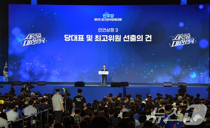 [사진] 전당대회 인사말하는 조정식 신임 의장