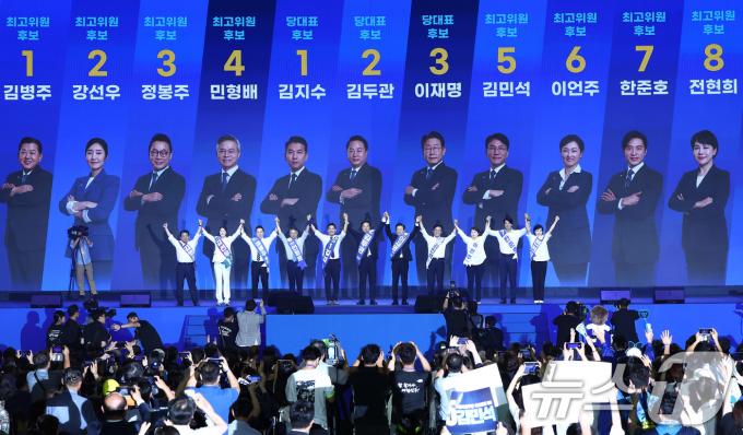 [사진] 더불어민주당 제1차 정기전국당원대회…오늘 새 지도부 선출