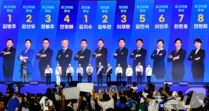 [사진] 나란히 선 민주당 대표 및 최고위원 후보들