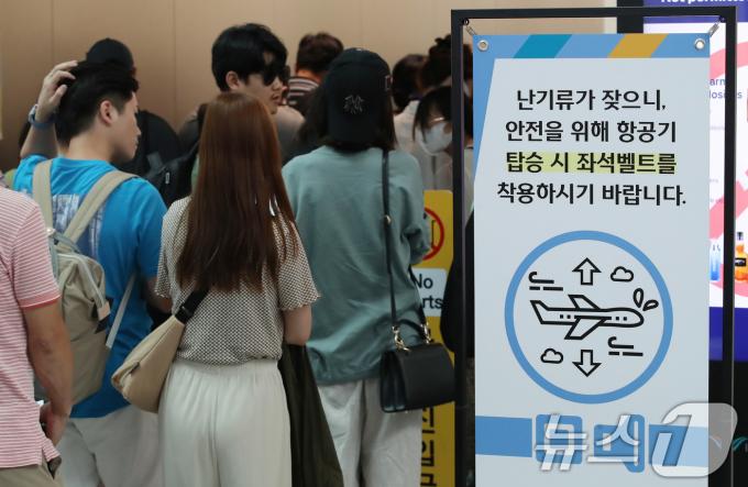 [사진] '난기류가 잦으니 항공기 좌석벨트 착용하세요'