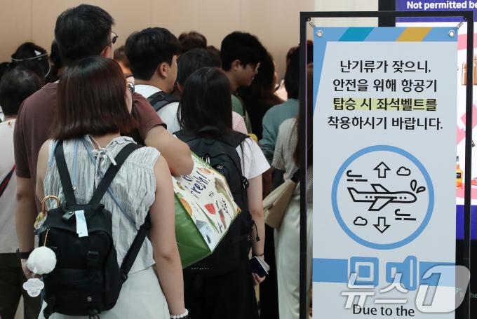 [사진] '난기류가 잦으니 좌석벨트 착용하세요'