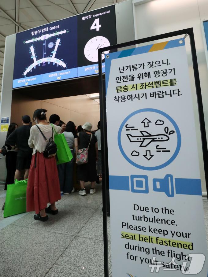 [사진] 난기류 비상 '안전을 위해 좌석벨트 착용하세요'