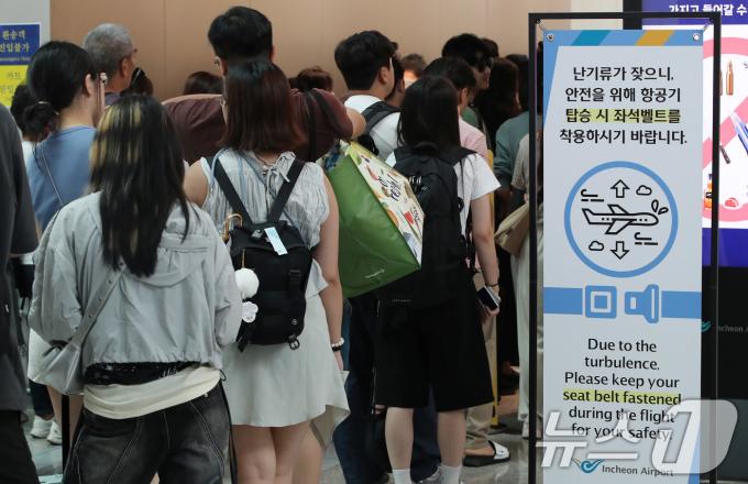 [사진] 늘어나는 난기류 사고에 정부 대책 마련