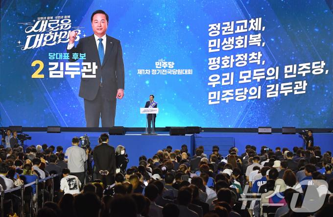 [사진] 정견발표 하는 김두관 후보
