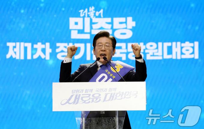 [사진] 이재명 '주먹 불끈'