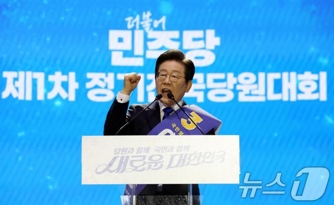 [사진] 이재명, 전당대회 정견발표
