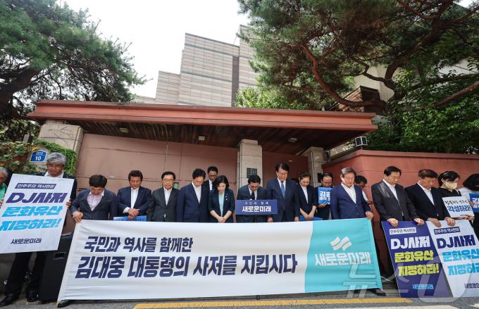 [사진] '사저 보존 촉구 집회에 앞서'