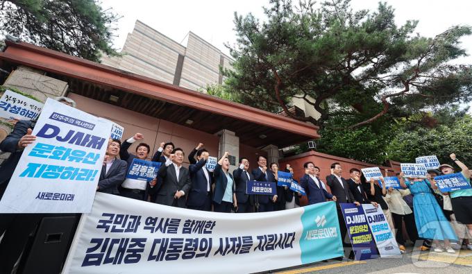 [사진] '김대중 사저 지켜내자!'