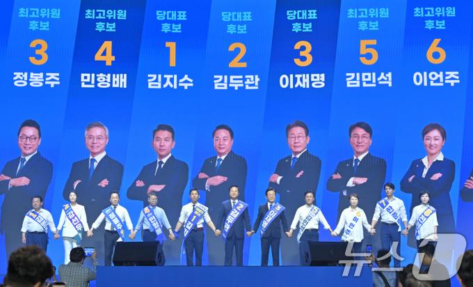 [사진] 더불어민주당 전당대회
