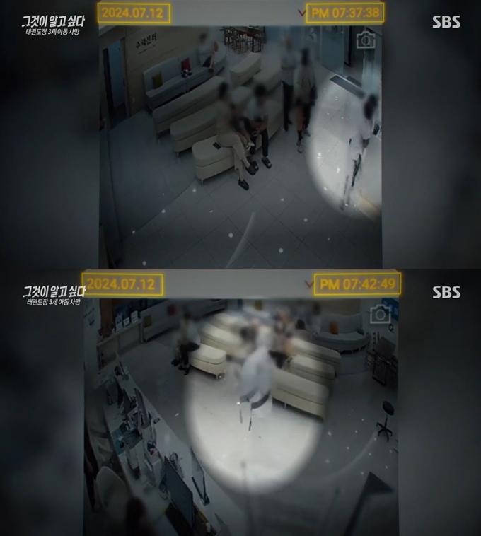 (SBS '그것이 알고 싶다' 갈무리)