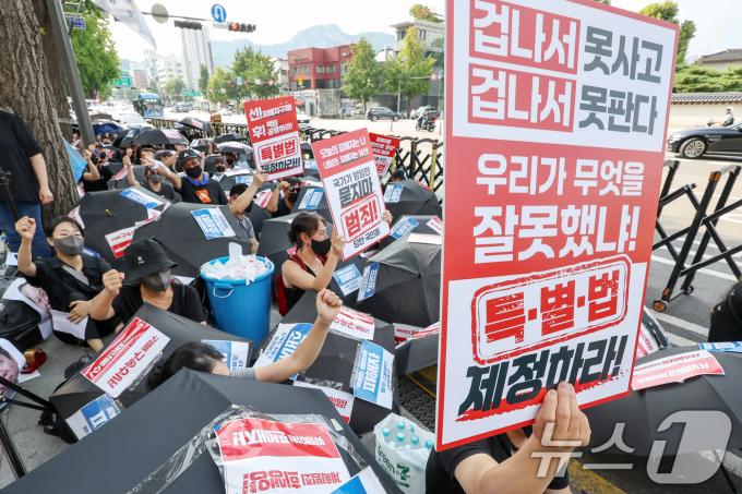 [사진] '티메프 사태 피해자들의 외침'