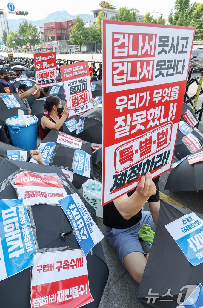 [사진] 목소리 높이는 티메프 피해자들