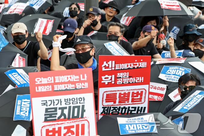 [사진] 목소리 높이는 '티메프 사태' 피해자들