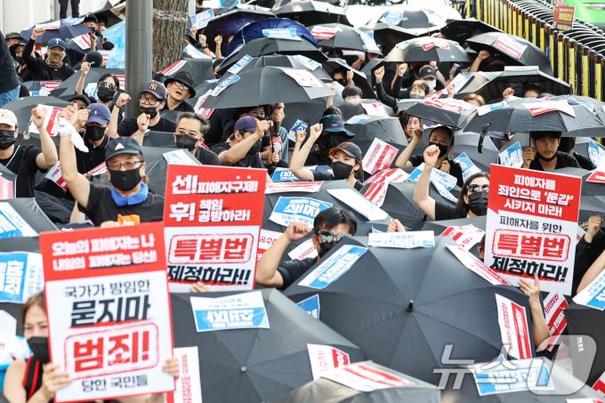 [사진] '티메프 사태' 피해자들, 검은우산 들고 거리로