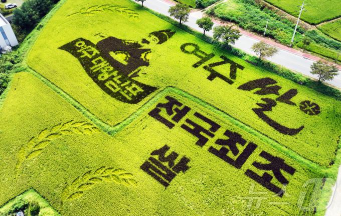 [사진] '쌀(米)의 소중함'