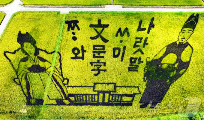 [사진] '쌀(米)의 소중함'