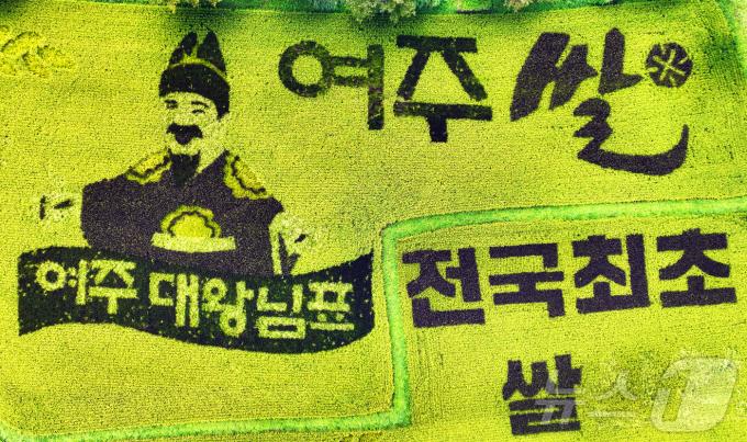 [사진] '쌀(米)의 소중함'
