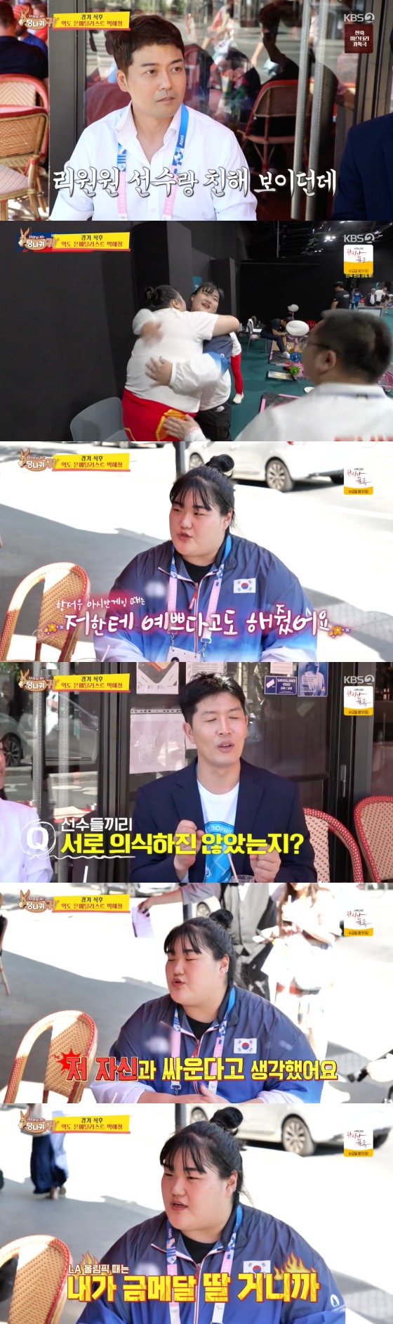 KBS 2TV '사장님 귀는 당나귀 귀