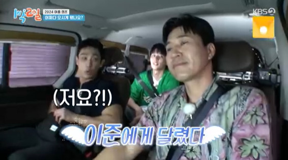 KBS 2TV '1박 2일 시즌4' 방송 화면 캡처