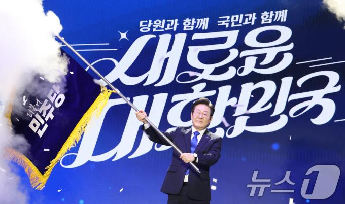 [사진] 당기 든 이재명 대표