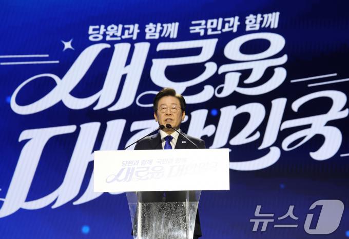[사진] 수락연설하는 이재명 대표