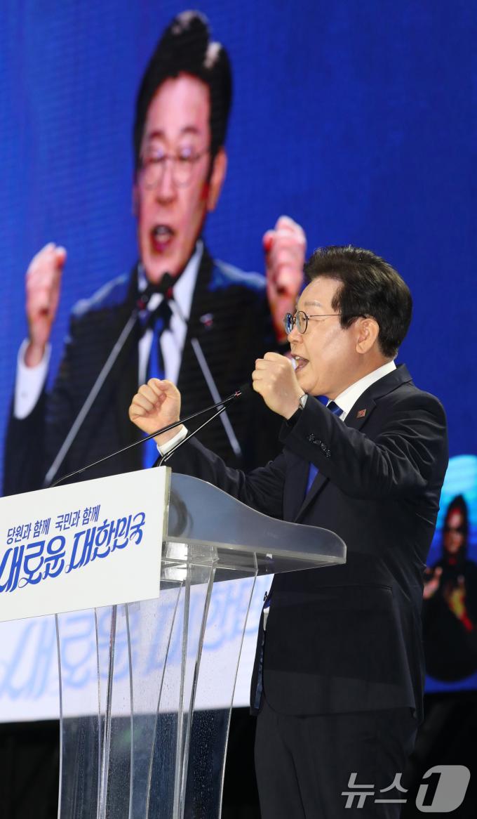 [사진] 수락연설하는 이재명 '두주먹 불끈'