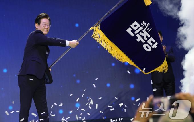 [사진] 당기 흔드는 이재명 대표