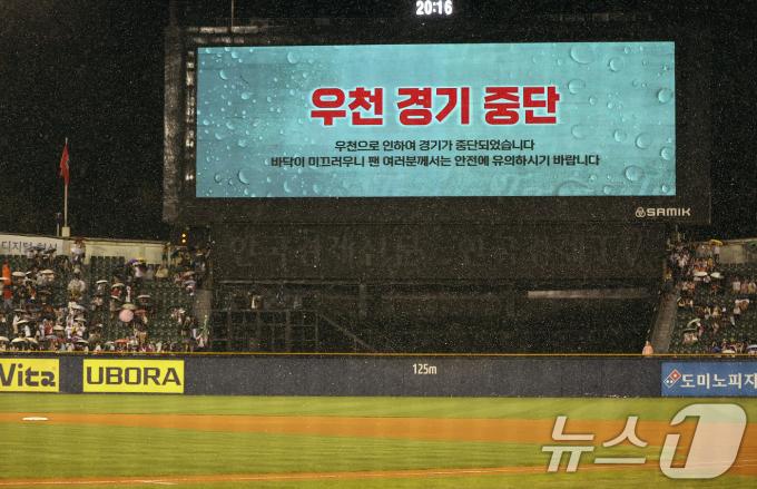 [사진] 갑작스러운 폭우에 경기 중단