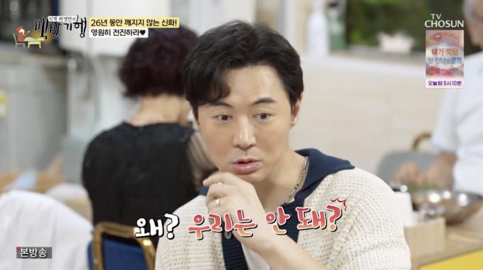 TV조선 '식객 허영만의 백반기행'