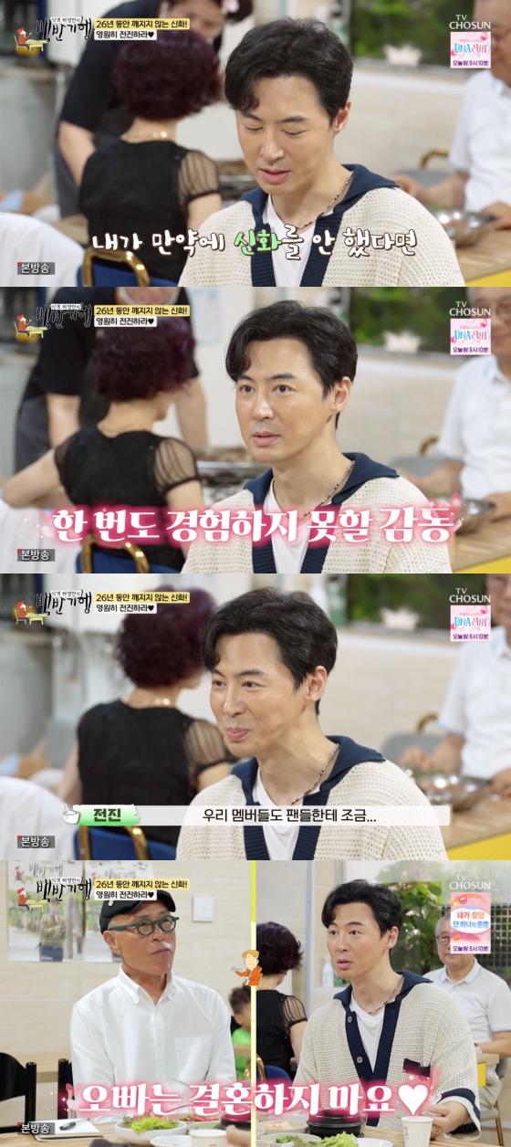 TV조선 '식객 허영만의 백반기행'