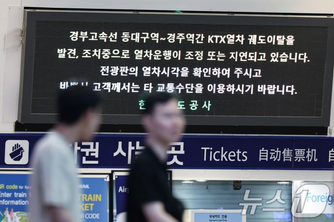 [사진] 부산행 KTX 궤도 이탈 사고로 열차 지연
