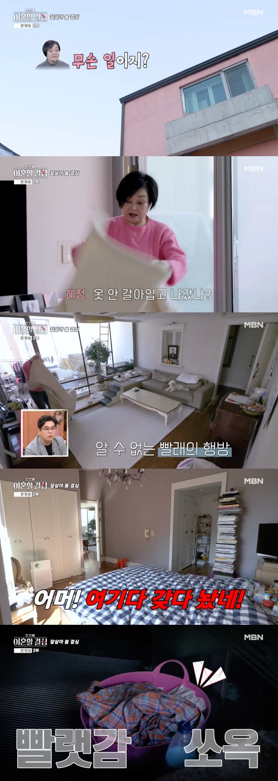 KBS 2TV '슈퍼맨이 돌아왔다' 방송화면 갈무리