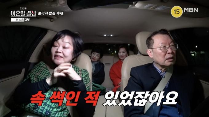 MBN '한번쯤 이혼할 결심'