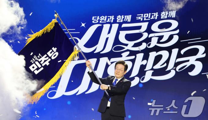 [뉴스1 PICK]이재명, '역대 최고 득표율로 연임 성공'