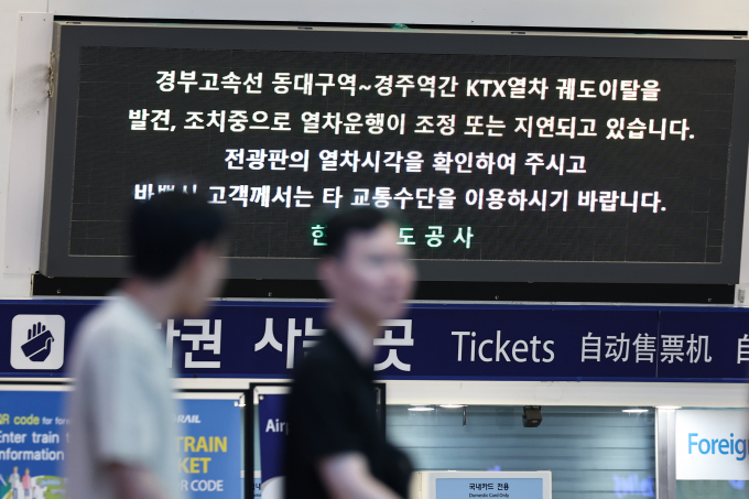 경부고속선 KTX 열차 궤도이탈 사고 복구가 완료됐다. 사진은 지난 18일 서울역 대합실 전광판에 부산으로 향하던 KTX 열차의 궤도 이탈 사고 여파로 인한 열차 운행 지연 안내문이 써있는 모습. /사진=뉴스1