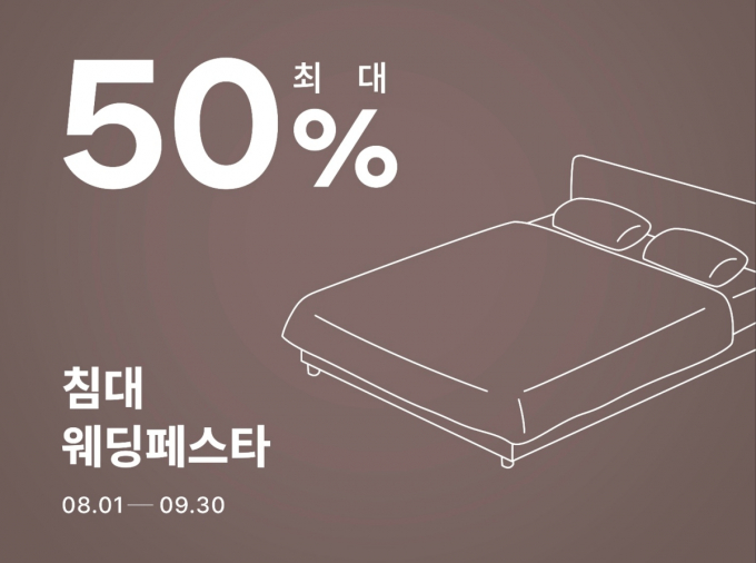 침대 브랜드 알레르망 스핑크스가 오는 9월30일까지 전국 알레르망 스핑크스 가두점과 백화점 매장에서 '2024 알레르망 스핑크스 웨딩 페스타'를 개최한다. /사진=알레르망 스핑크스