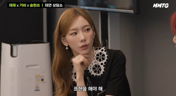 그룹 소녀시대의 리더 태연이 그룹의 장수비결을 털어놨다. 사진은 조언을 하는 태연의 모습. /사진=유튜브 채널 '문명특급' 캡처