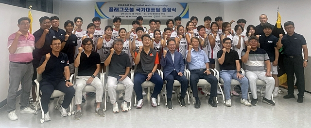 지난 17일 군위종합운동장에서 2024년 플래그풋볼 세계선수권대회 국가대표 출정식이 열렸다./사진제공=대구 군위군