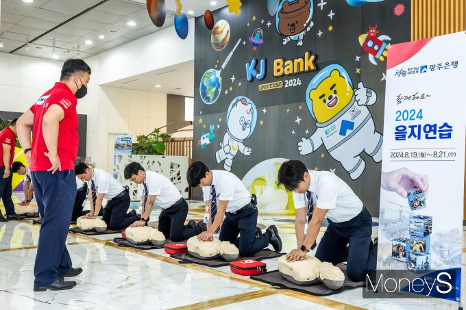 광주은행 임직원들은 19일 2024 을지연습 기간을 맞아 본점 1층 로비에서 최신 애니를 활용한 CPR 교육을 실시하고 있다/사진=광주은행 제공. 