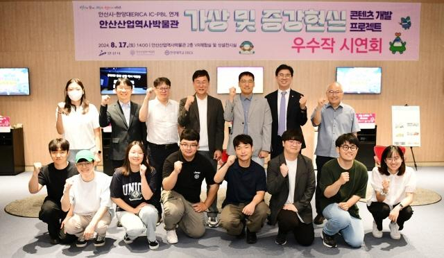 이민근 시장(뒷줄 가운데)이 17일 한양대ERICA IC-PBL과 연계해 추진한 가상 및 증강현실 콘텐츠 개발 프로젝트 시연회 참가 학생들 및 관계자들과 기념촬영을 하고 있다. / 사진제공=안산시
