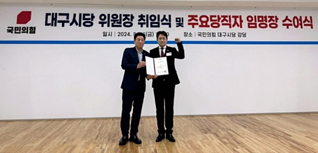 강대식 국민의힘 대구시당 위원장(왼쪽)이 이진욱 동구의원(오른쪽)에게 신임 시당 대변인 임명장을 전달하고 있다./사진제공=국민의힘 대구시당