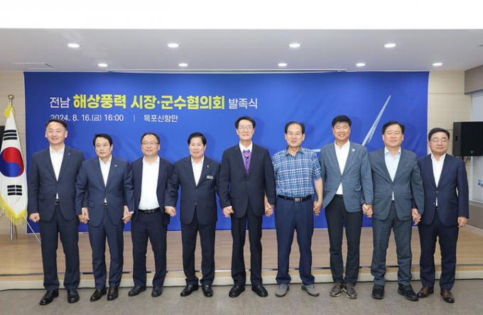 박우량 신안군수(사진 왼쪽에서 다섯번째) 등 전남 9개 지자체장들이 지난 16일 목포신항만에서 전남해상풍력 시장군수 협의회 발족 후 기념사진을 찍고 있다./신안군