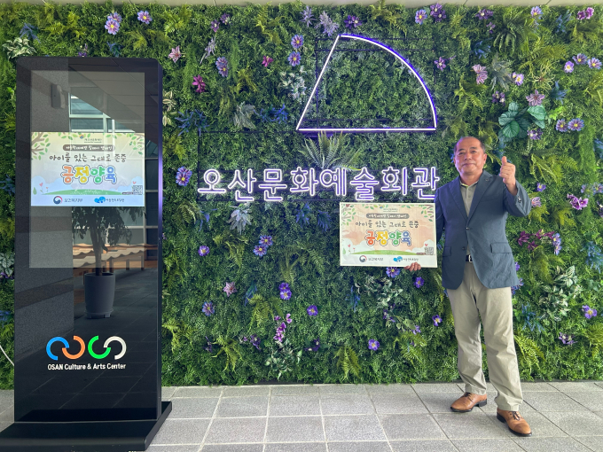 이수영 오산문화재단 대표이사가 '아이를 있는 그대로 존중, 긍정양육' 아동학대예방 릴레이 캠페인에 동참하고 있다. / 사진제공=오산문화재단