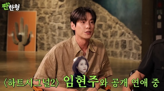 유튜브 채널 '짠한형 신동엽' 캡처