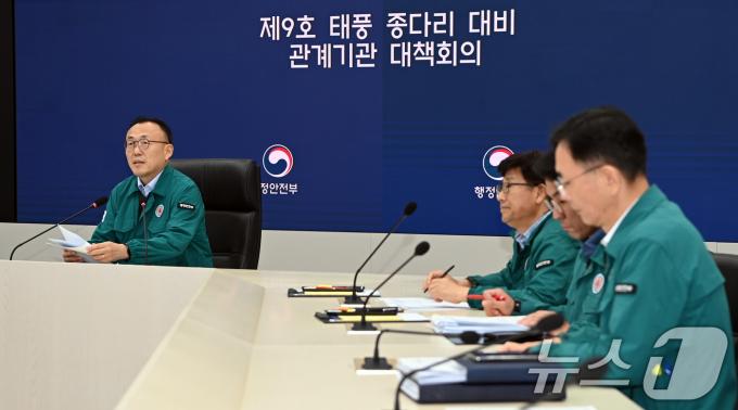 [사진] 태풍 '종다리' 대책회의 주재하는 이한경 본부장