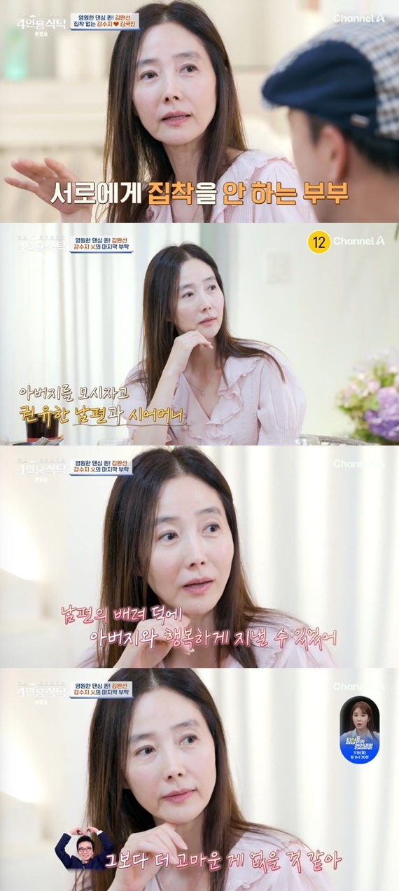 채널A '절친 토큐멘터리 4인용식탁'