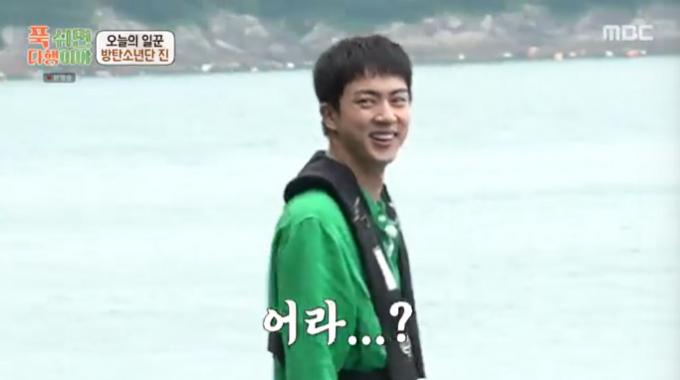 MBC '푹 쉬면 다행이야' 캡처