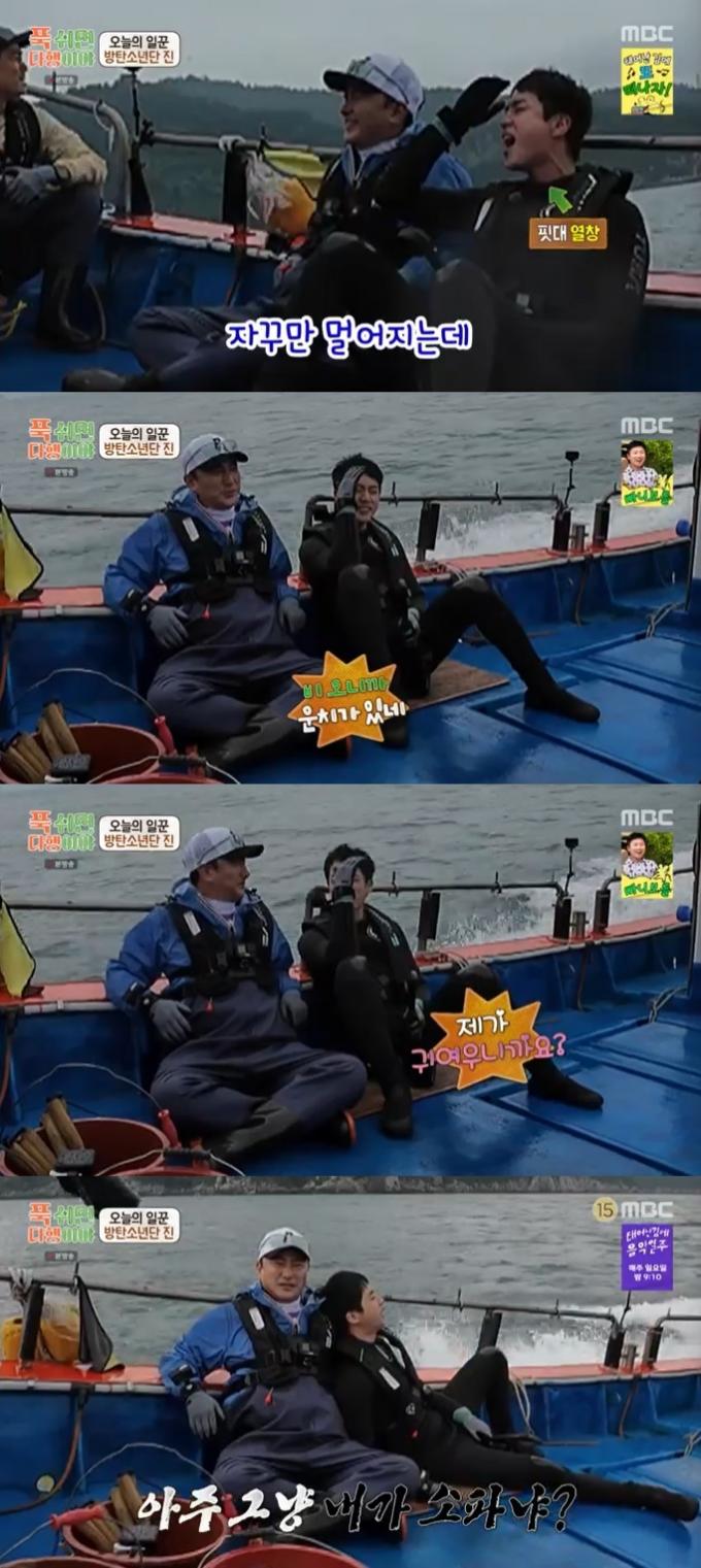 MBC '푹 쉬면 다행이야' 캡처