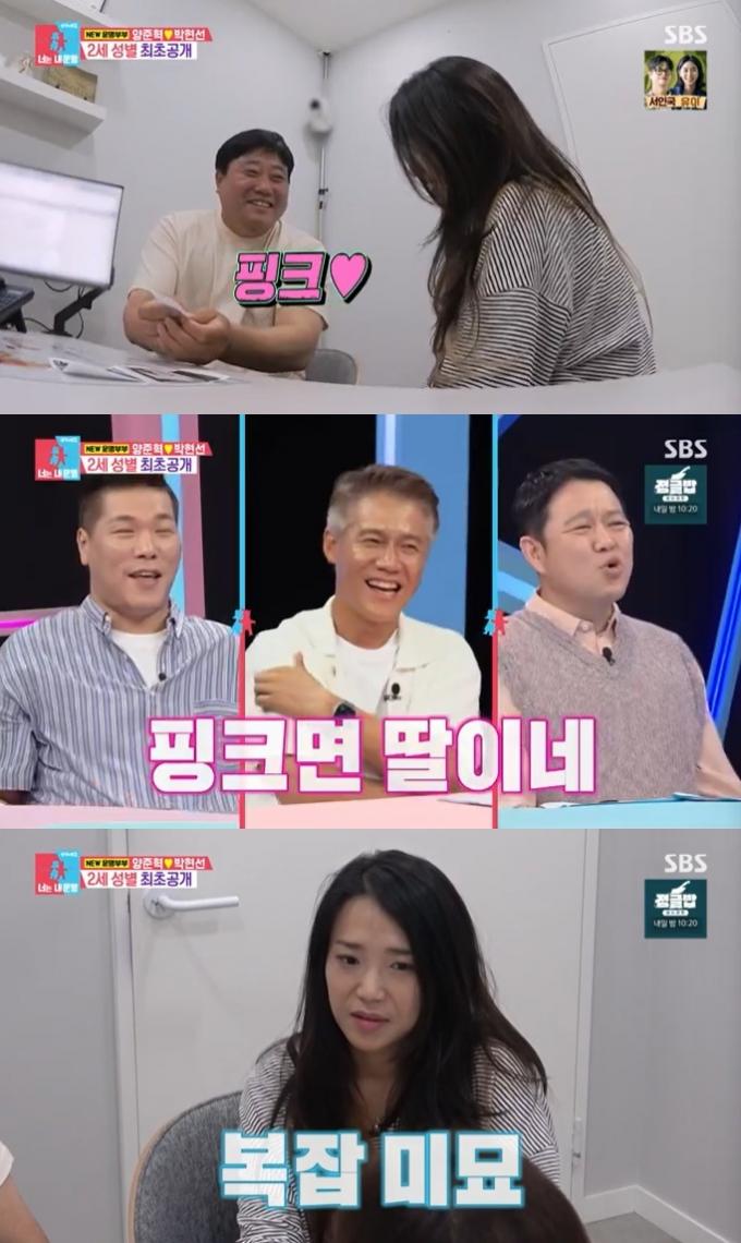 SBS '동상이몽2' 캡처